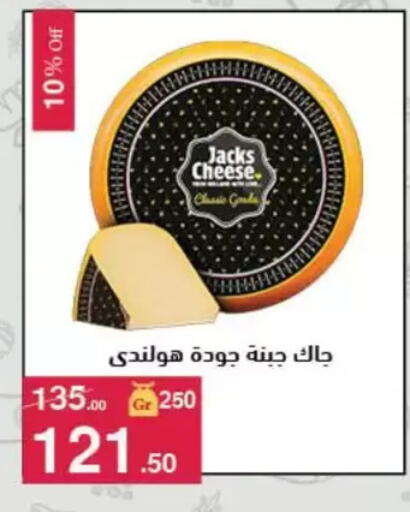 available at Mahmoud El Far in Egypt - Cairo