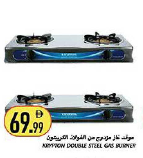 available at Rawabi Market Ajman in UAE - Sharjah / Ajman
