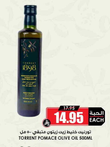 available at Prime Supermarket in KSA, Saudi Arabia, Saudi - Rafha