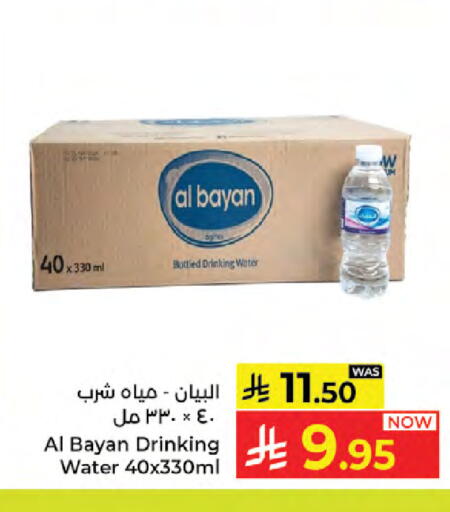 available at كبايان هايبرماركت in مملكة العربية السعودية, السعودية, سعودية - جدة