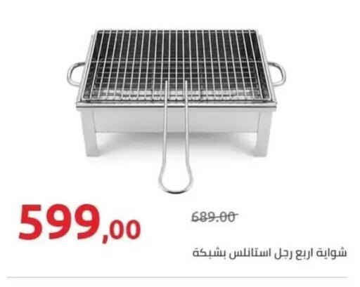 available at Hyper One  in Egypt - Cairo