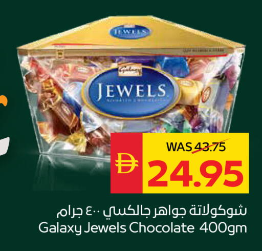 available at سبار هايبرماركت in الإمارات العربية المتحدة , الامارات - الشارقة / عجمان
