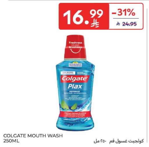 available at كارفور in مملكة العربية السعودية, السعودية, سعودية - المنطقة الشرقية