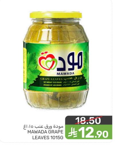 available at  مـزايــا in مملكة العربية السعودية, السعودية, سعودية - المنطقة الشرقية