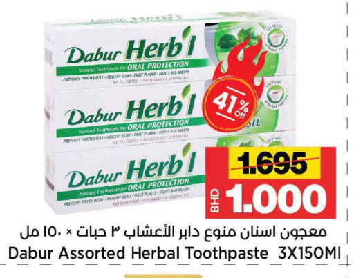 available at Al Sater Market in Bahrain