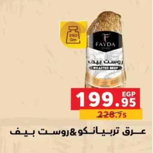 available at بنده in Egypt - القاهرة