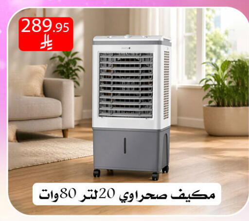 available at ركن العائلة in مملكة العربية السعودية, السعودية, سعودية - الرياض