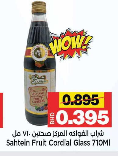 available at Al Sater Market in Bahrain