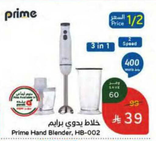 available at هايبر بنده in مملكة العربية السعودية, السعودية, سعودية - ينبع