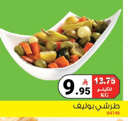 available at هاوس كير in مملكة العربية السعودية, السعودية, سعودية - مكة المكرمة