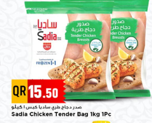 available at مرزا هايبرماركت in قطر - الوكرة