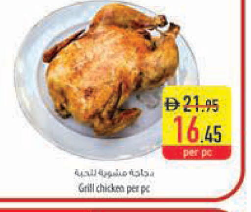available at Safeer Market in UAE - Ras al Khaimah