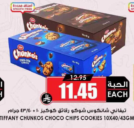 available at أسواق النخبة in مملكة العربية السعودية, السعودية, سعودية - محايل
