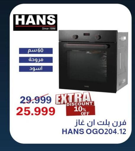 available at Abdul Aziz Store in Egypt - Cairo