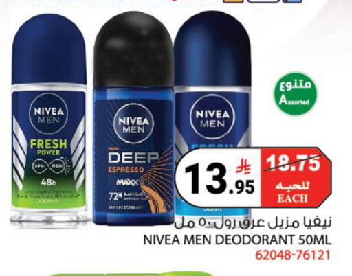 available at هاوس كير in مملكة العربية السعودية, السعودية, سعودية - مكة المكرمة