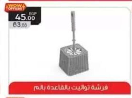 available at هايبر وان in Egypt - القاهرة