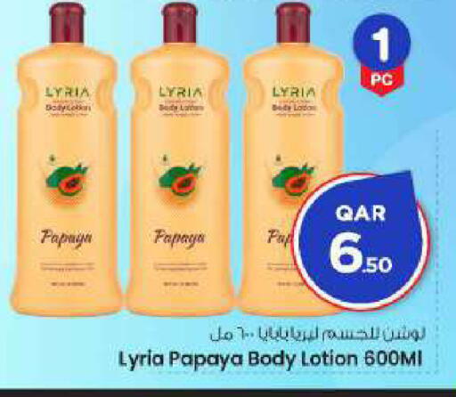 Papaya available at مارك & سيف in قطر - الخور