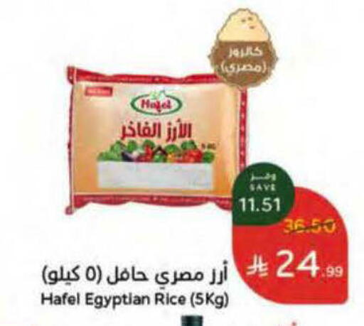 available at هايبر بنده in مملكة العربية السعودية, السعودية, سعودية - ينبع