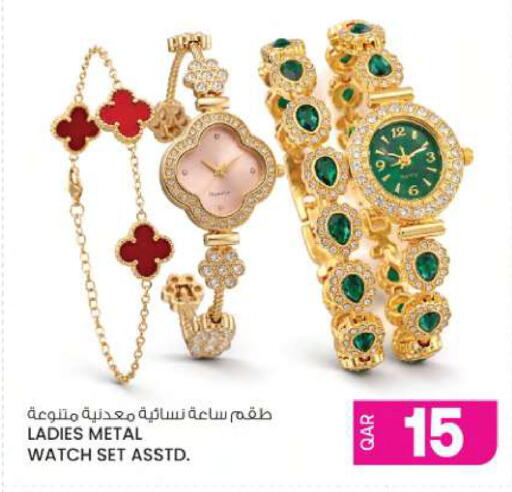 available at Ansar Gallery in Qatar - Doha