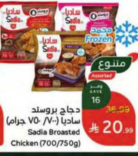 available at هايبر بنده in مملكة العربية السعودية, السعودية, سعودية - ينبع