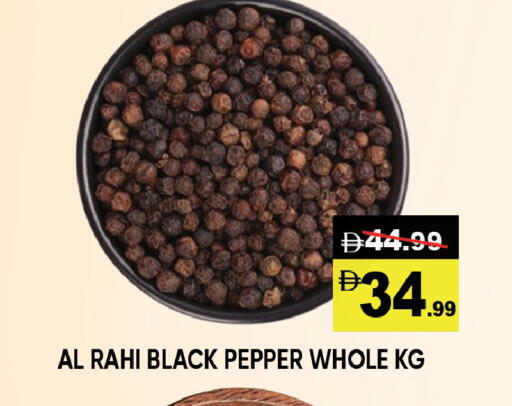 Pepper available at ليبتس هايبرماركت in الإمارات العربية المتحدة , الامارات - ٱلْعَيْن‎