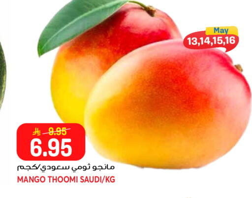 Mango from Saudi Arabia available at جراند هايبر in مملكة العربية السعودية, السعودية, سعودية - جدة