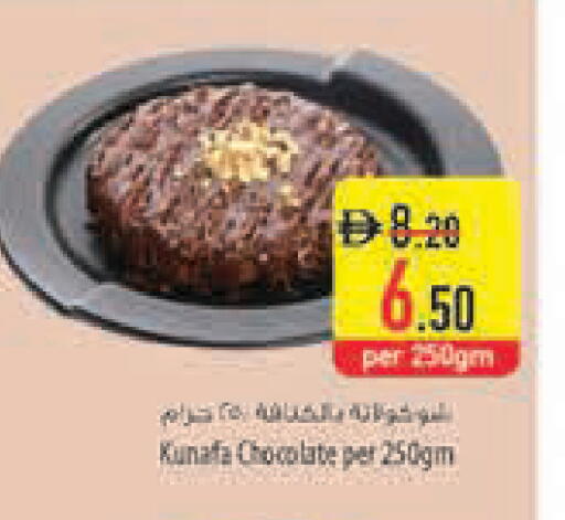 available at Safeer Market in UAE - Al Ain