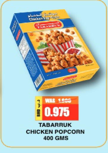 available at Al Helli in Bahrain