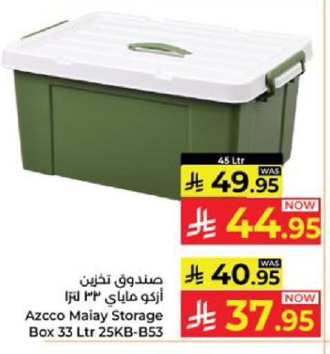 available at كبايان هايبرماركت in مملكة العربية السعودية, السعودية, سعودية - ينبع