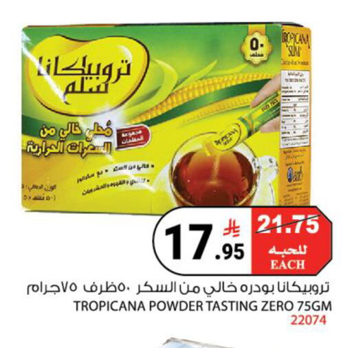 available at هاوس كير in مملكة العربية السعودية, السعودية, سعودية - مكة المكرمة