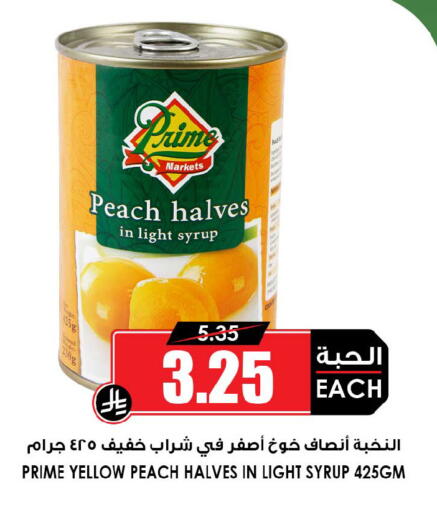 Peach available at أسواق النخبة in مملكة العربية السعودية, السعودية, سعودية - حفر الباطن