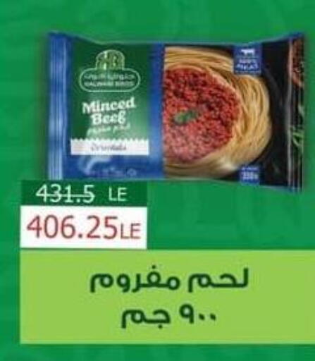 available at Spinneys  in Egypt - Cairo
