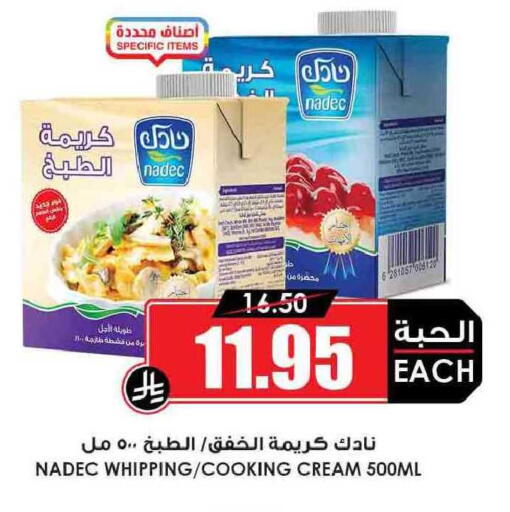 available at أسواق النخبة in مملكة العربية السعودية, السعودية, سعودية - الباحة