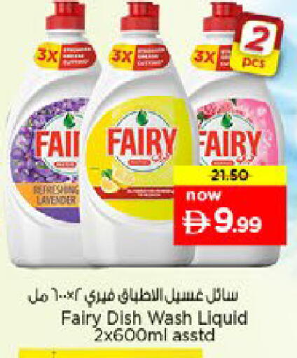 available at Nesto Hypermarket in UAE - Al Ain
