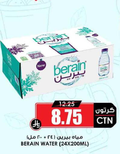 available at Prime Supermarket in KSA, Saudi Arabia, Saudi - Rafha