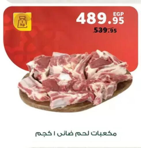 available at Panda  in Egypt - Cairo