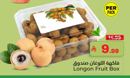 Longan available at Nesto in KSA, Saudi Arabia, Saudi - Al-Kharj