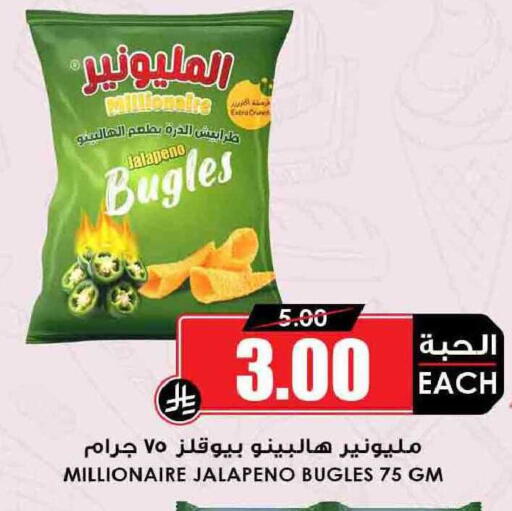 available at أسواق النخبة in مملكة العربية السعودية, السعودية, سعودية - سكاكا