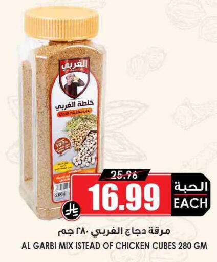 available at أسواق النخبة in مملكة العربية السعودية, السعودية, سعودية - المجمعة
