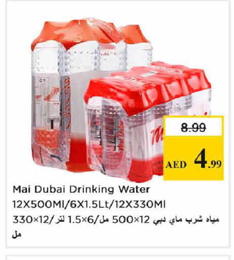 available at Nesto Hypermarket in UAE - Sharjah / Ajman