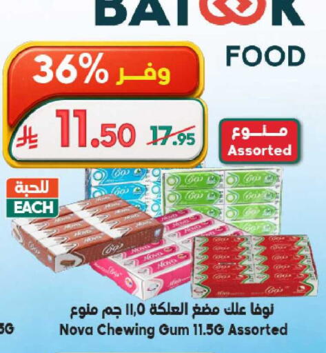available at الدكان in مملكة العربية السعودية, السعودية, سعودية - الطائف