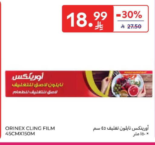 available at كارفور in مملكة العربية السعودية, السعودية, سعودية - المنطقة الشرقية