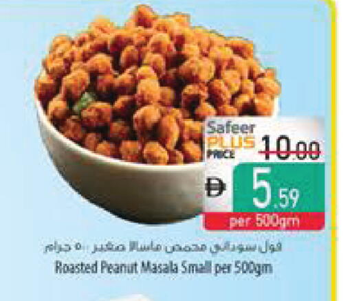available at Safeer Market in UAE - Al Ain