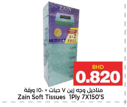 available at أسواق الساتر in البحرين