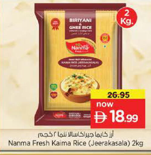 available at نستو هايبرماركت in الإمارات العربية المتحدة , الامارات - الشارقة / عجمان