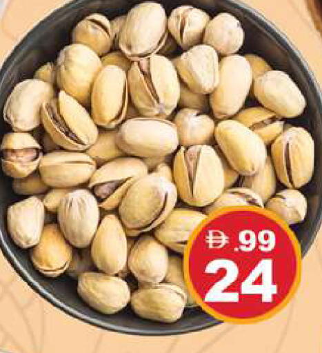available at جلف هايبرماركت ذ.م.م in الإمارات العربية المتحدة , الامارات - رَأْس ٱلْخَيْمَة