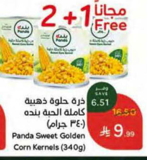 available at هايبر بنده in مملكة العربية السعودية, السعودية, سعودية - ينبع