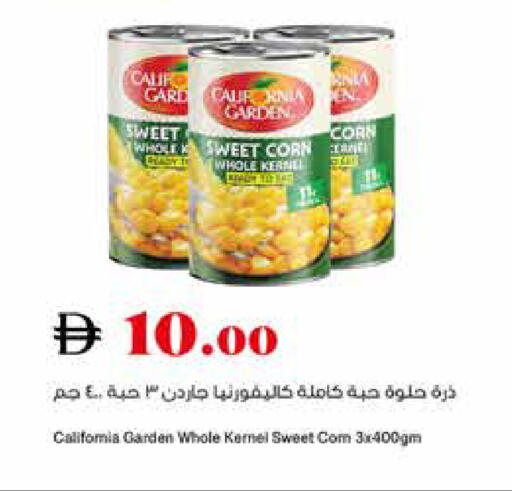 available at تروليز سوبرماركت in الإمارات العربية المتحدة , الامارات - دبي
