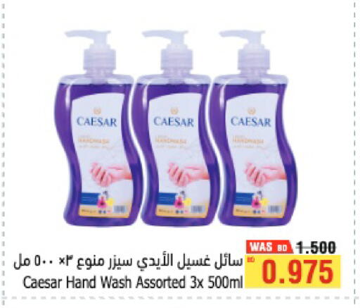 available at Al Helli in Bahrain