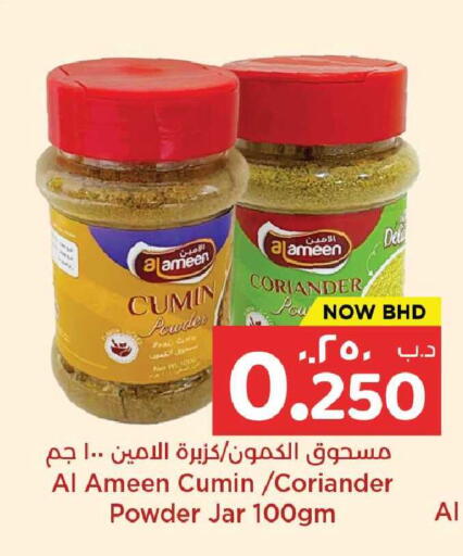 Cumin Coriander available at نستو in البحرين
